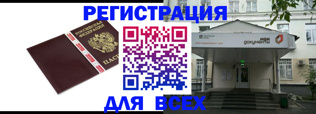 купить прописку в Дагестанских Огнях